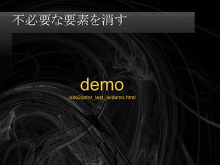 Swapskills Print Css