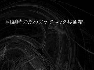 Swapskills Print Css