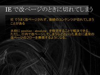 Swapskills Print Css