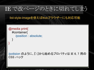 Swapskills Print Css