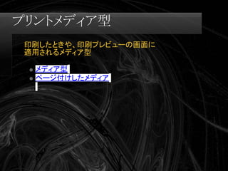 Swapskills Print Css