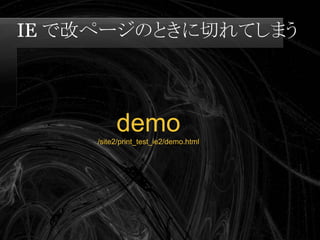 Swapskills Print Css