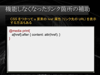 Swapskills Print Css