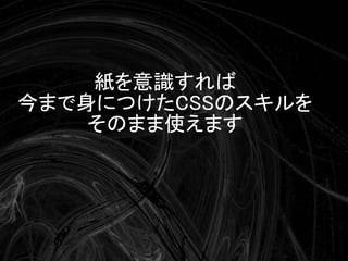 Swapskills Print Css