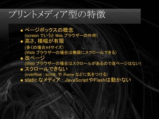 Swapskills Print Css