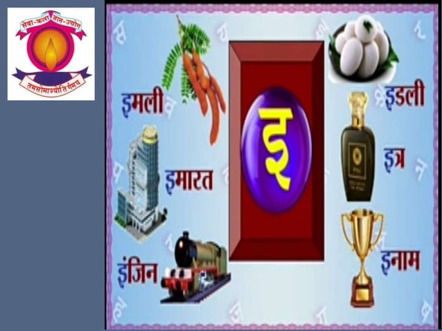 swar se bane shbd 5th std.pptx