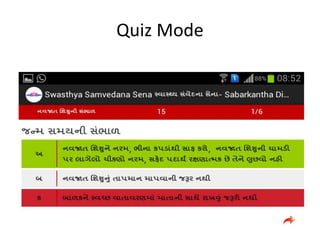 Screen showing quiz result 
 