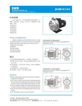 Swb stainless steel horizontal single stage centrifugal pump