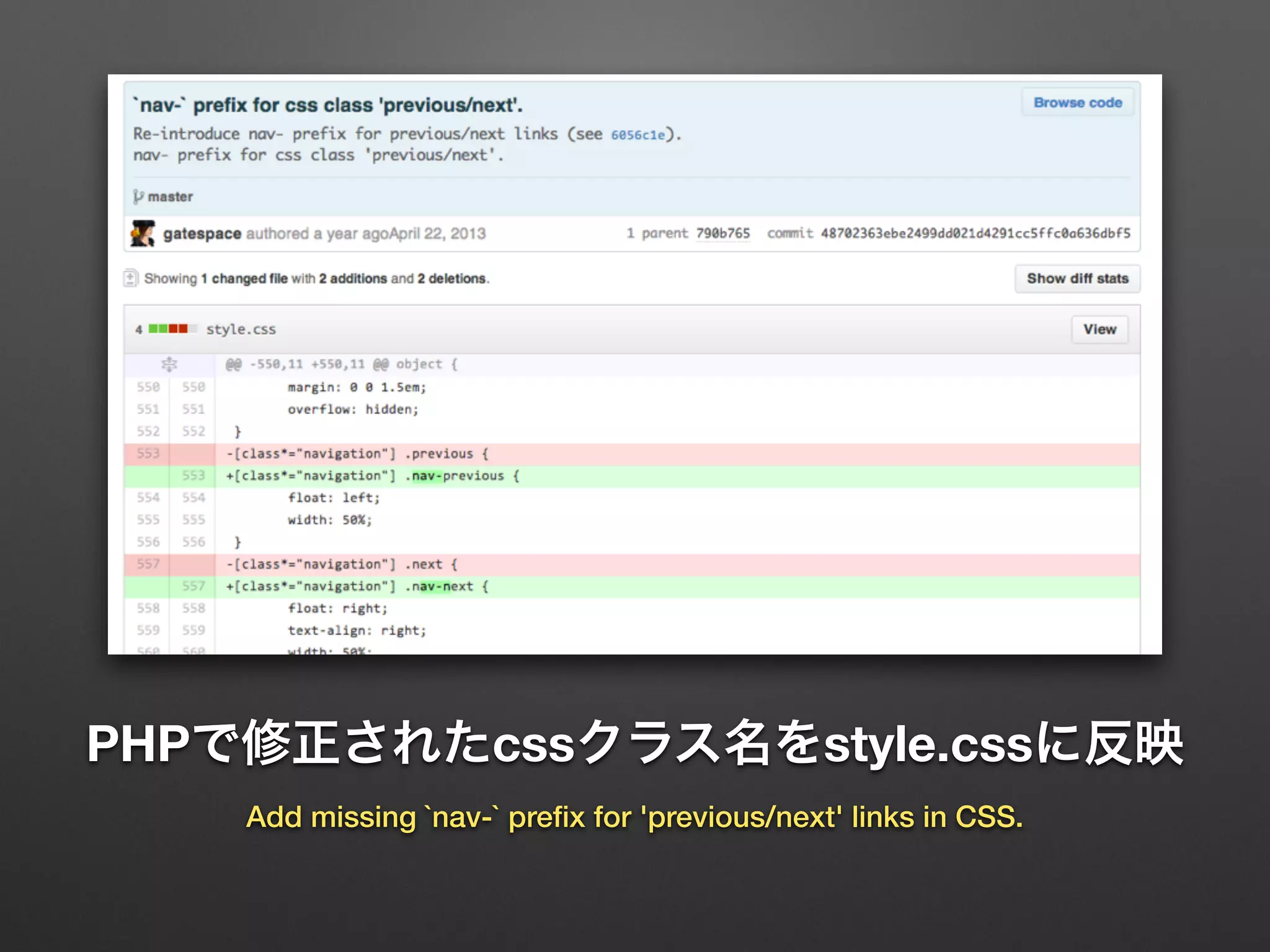 PHPで修正されたcssクラス名をstyle.cssに反映
Add missing `nav-` preﬁx for 'previous/next' links in CSS.
 