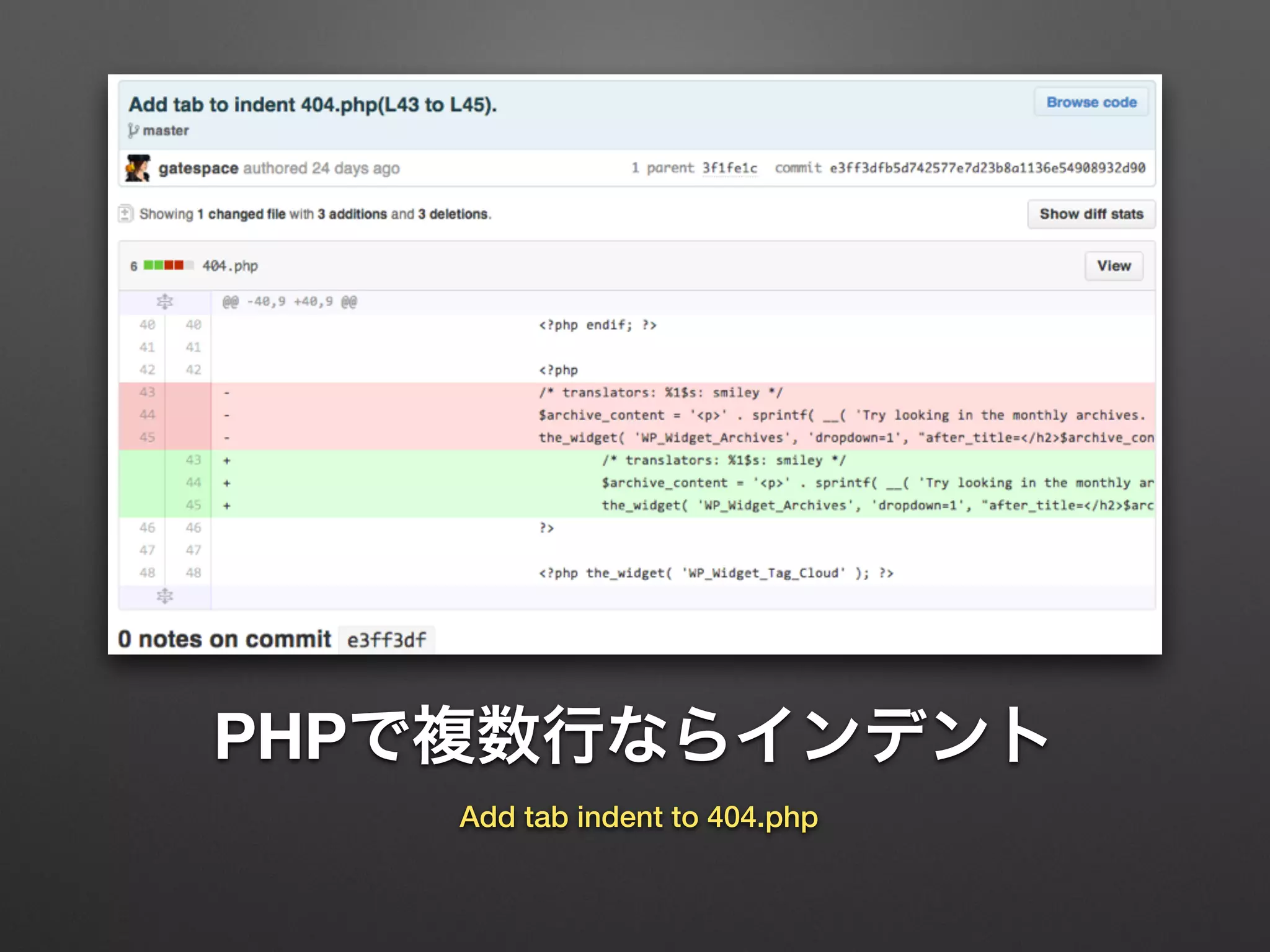 PHPで複数行ならインデント
Add tab indent to 404.php
 