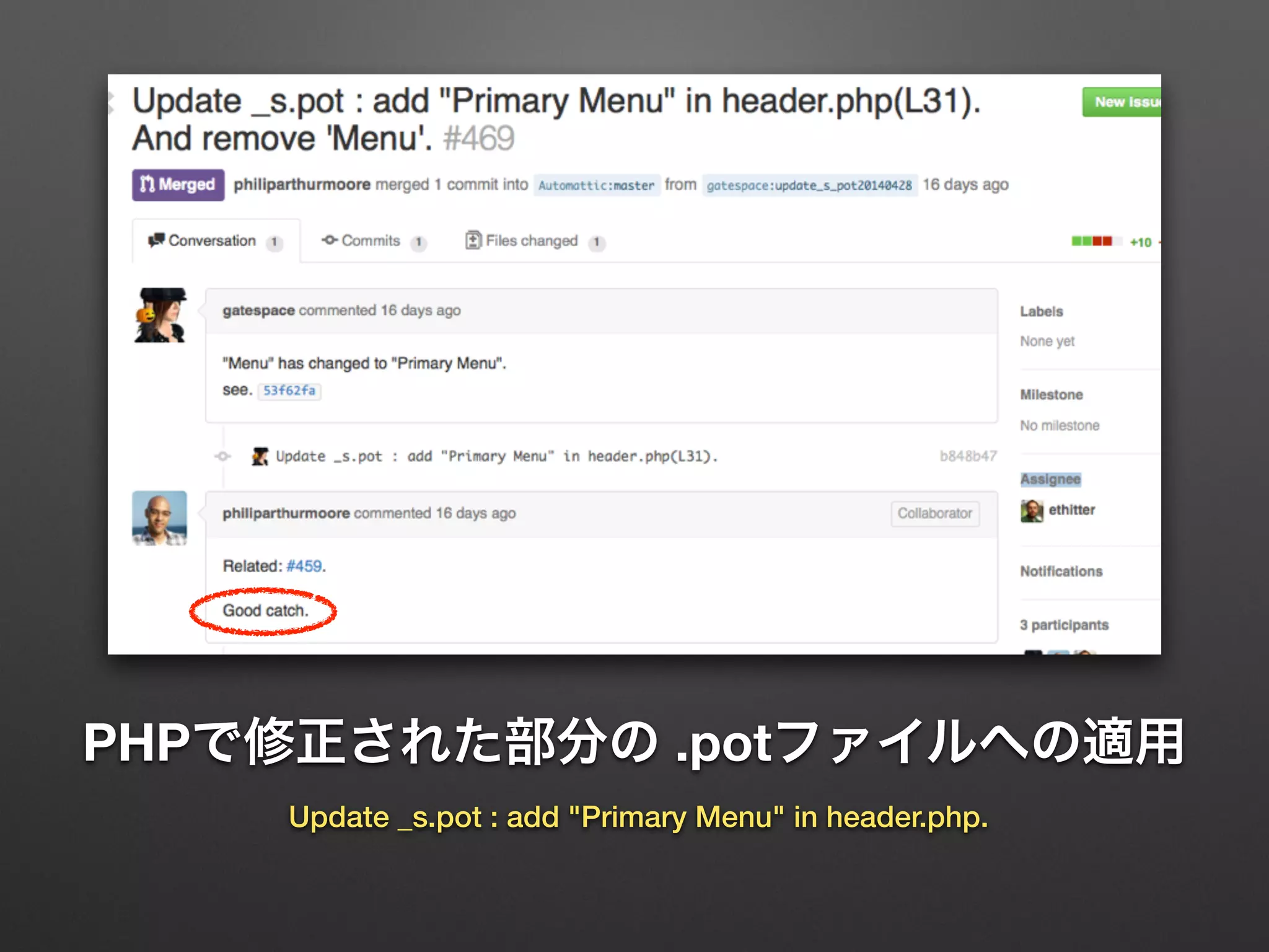 PHPで修正された部分の .potファイルへの適用
Update _s.pot : add "Primary Menu" in header.php.
 