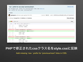 PHPで修正されたcssクラス名をstyle.cssに反映
Add missing `nav-` preﬁx for 'previous/next' links in CSS.
 