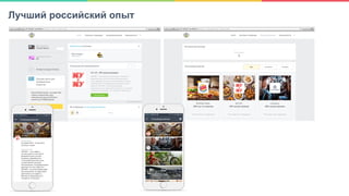 9Лучший российский опыт
 