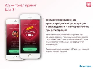 SweetMeet. Как мы пробовали сделать прибыльное мобильное digital-приложение (Александр Фролов, Фотострана)