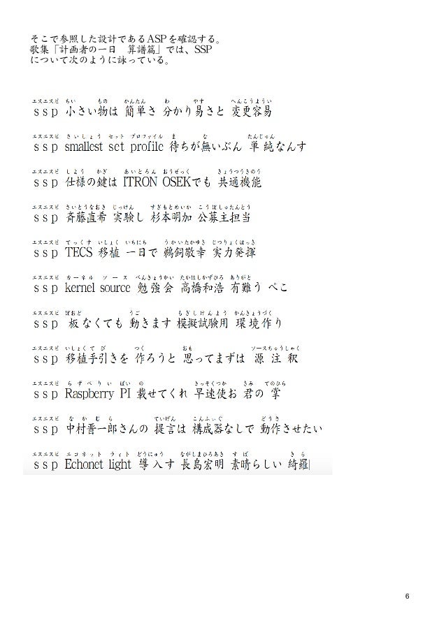 Toppers Ssp歌会 第二回 Swest 31文字抄録またの名は短歌 和歌 Toppers Ssp歌会 第二回 Swest 31文字抄録またの名は短歌 和歌
