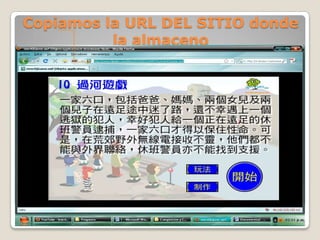 Copiamos la URL DEL SITIO donde la almaceno