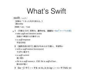 What's Swift
 