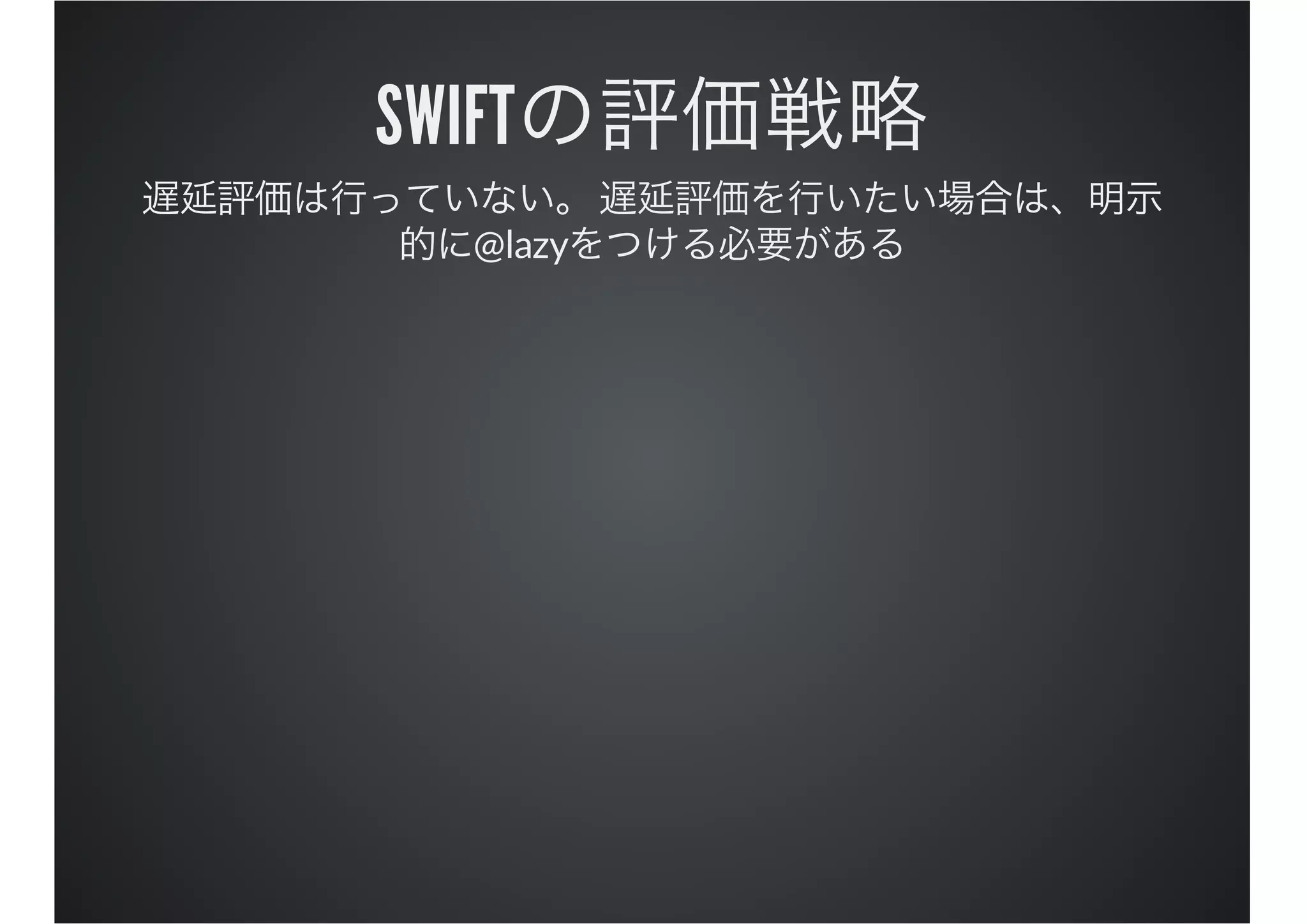 SWIFT
@lazy
 