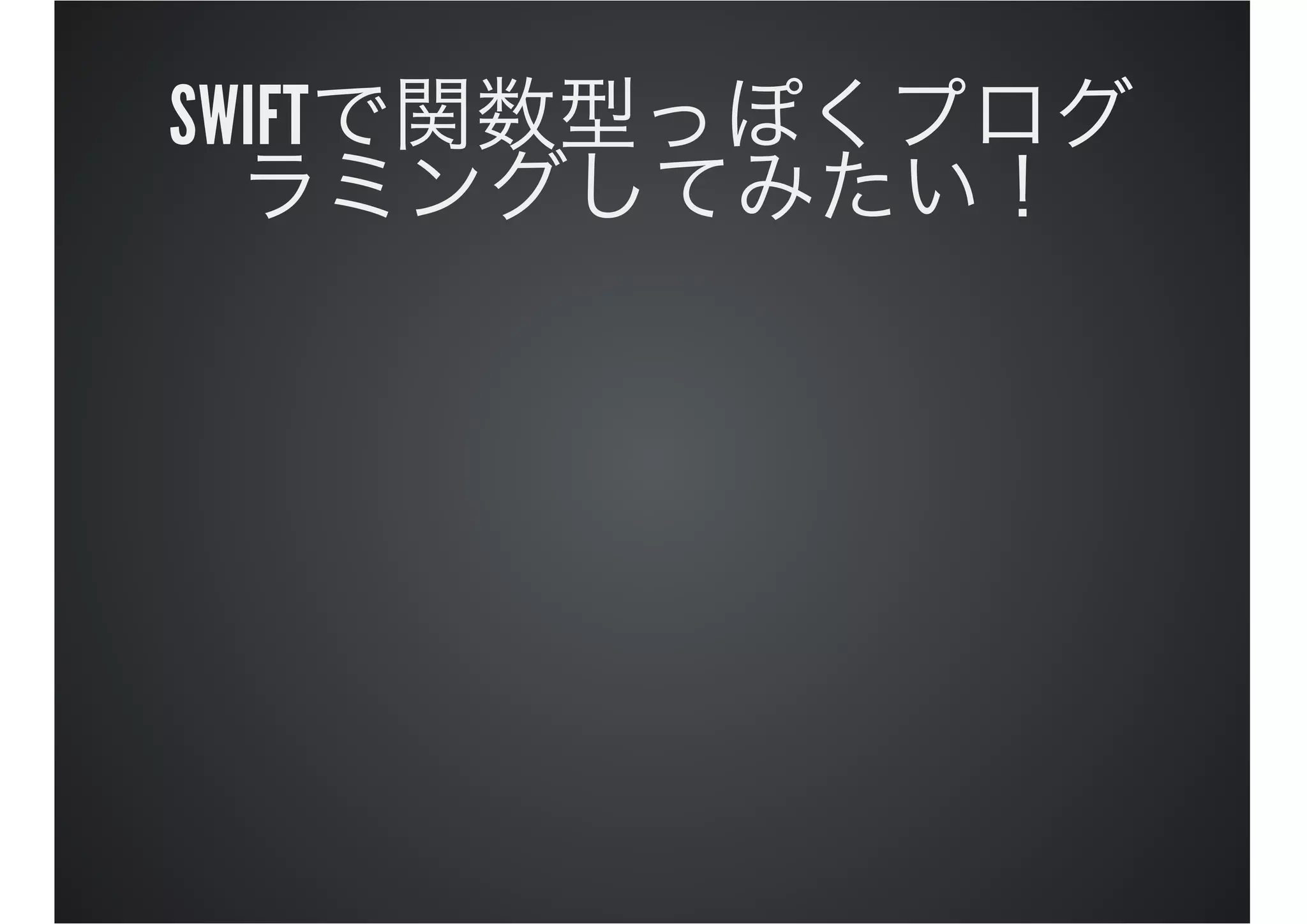 SWIFT
 