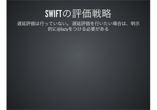 SWIFT
@lazy
 