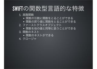SWIFT
1.
2.
3.
4.
 