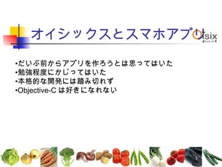Swiftを迷わず選んだ理由
