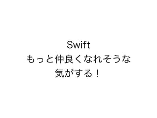 Swift
äʤ줽
ݤ룡
 