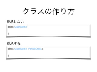 饹귽
class ClassName {
!
}
class ClassName: ParentClass {
!
}
@Фʤ
@Ф
 