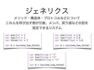 ͥꥯ
᥽å??ץȥʤɤˤĤ
ӳȤСꂎʤɤͤ
ָǤ륷ƥ
var one:Int = 1
var two:Int = 2
var three:Int = 3
!
var m = max(one,two,three)
var one:Float = 1.0
var two:Float = 2.0
var three:Float = 3.0
!
var m = max(one,two,three)
var one:String = "1"
var two:String = "2"
var three:String = "3"
!
var m = max(one,two,three)
 