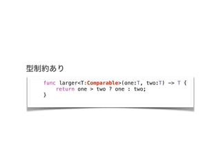 func larger<T:Comparable>(one:T, two:T) -> T {
return one > two ? one : two;
}
Ƽs
 