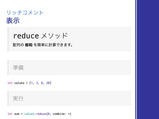 表示
リッチコメント
 