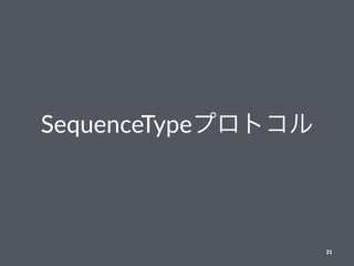 SequenceTypeץȥ
21
 