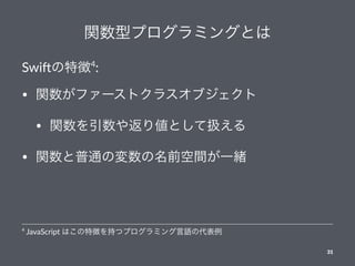 vͥץߥ󥰤Ȥ
Swi$؏4
:
? vե`ȥ饹֥
? v䷵ꂎȤƒQ
? vͨΉǰgһw
4
JavaScript Ϥ؏դ֤ĥץߥZδ
31
 
