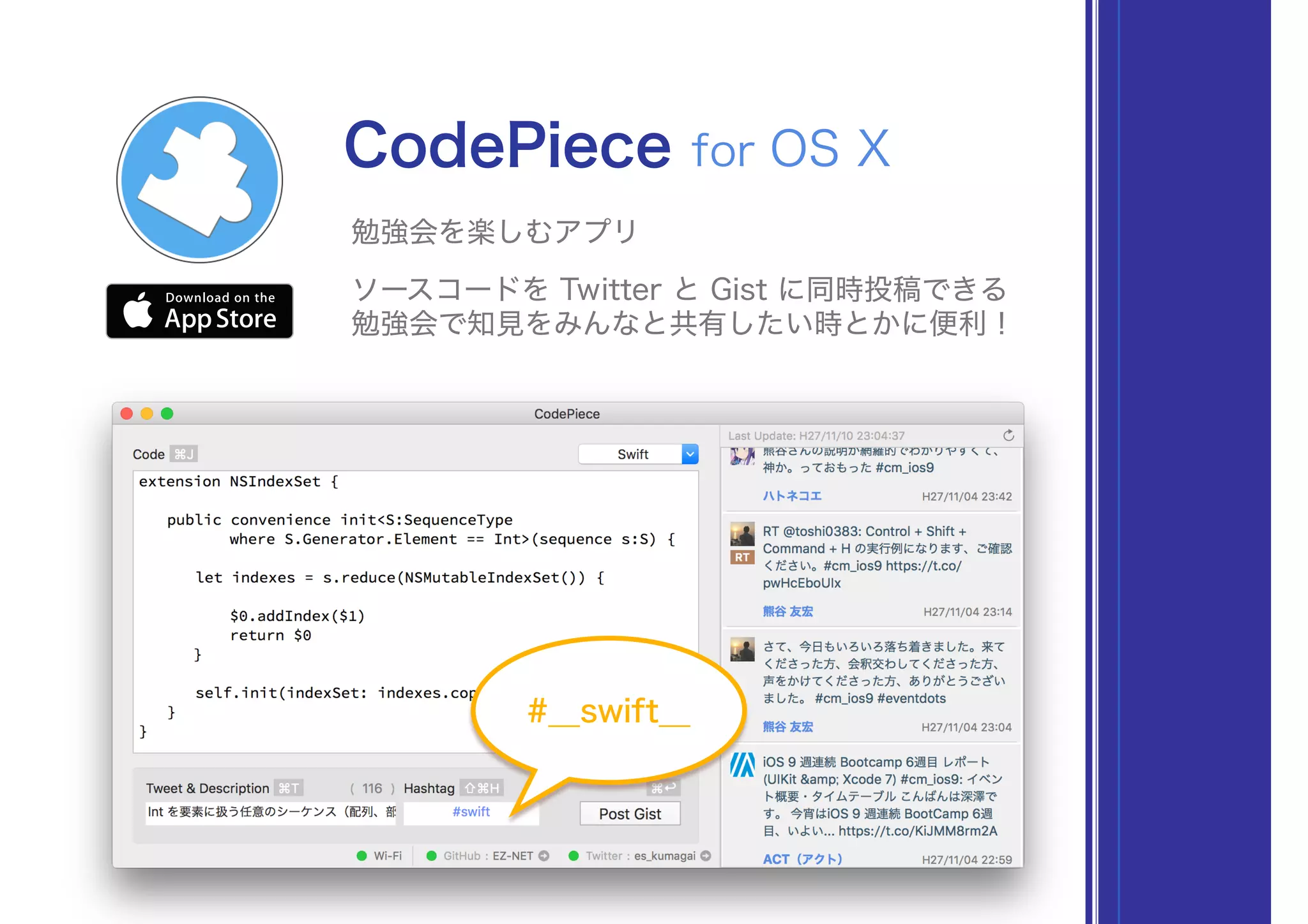 CodePiece for OS X
勉強会を楽しむアプリ
ソースコードを Twitter と Gist に同時投稿できる 
勉強会で知見をみんなと共有したい時とかに便利！
できること
#__swift__
 