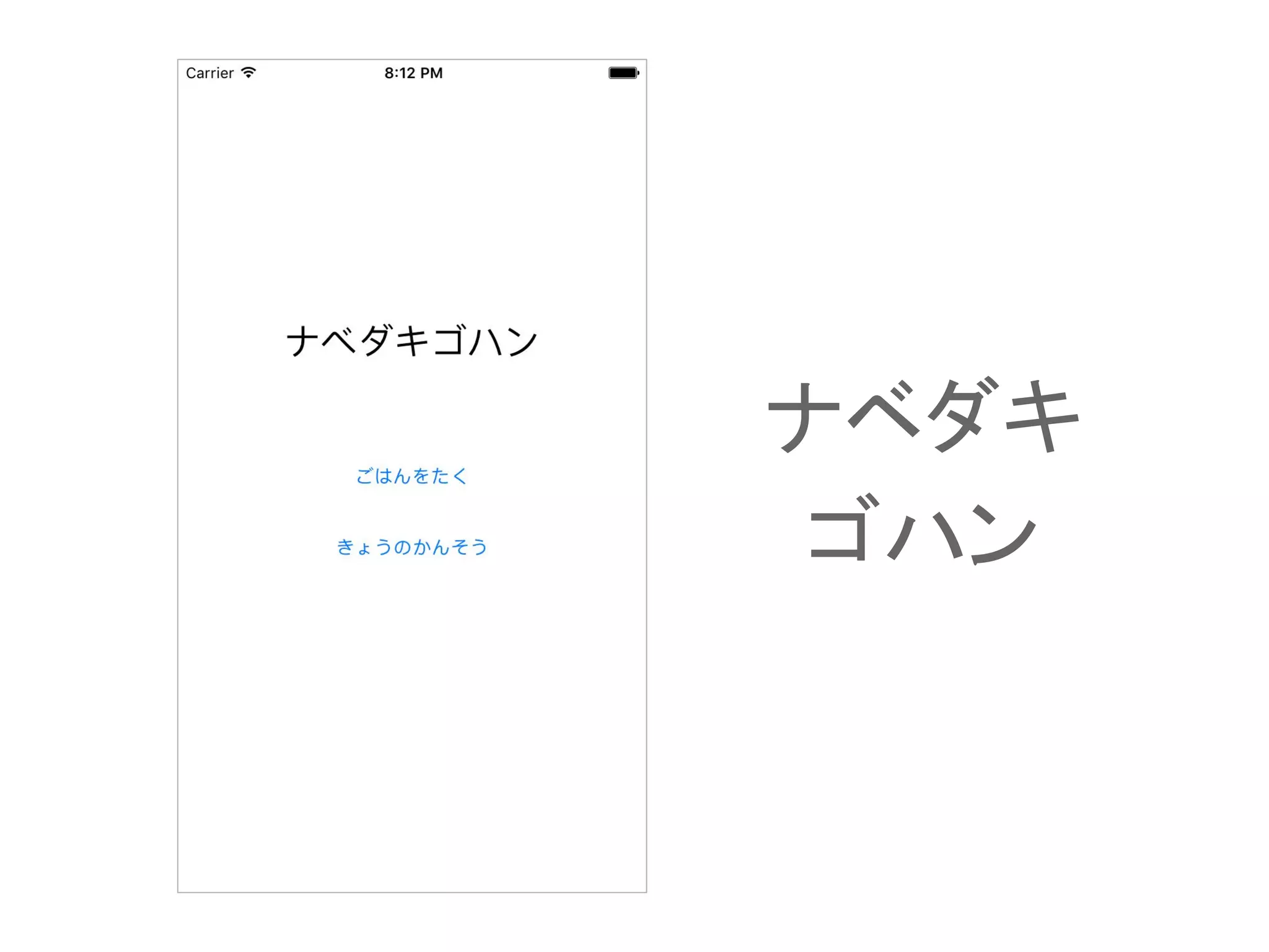 ナベダキ
ゴハン
 