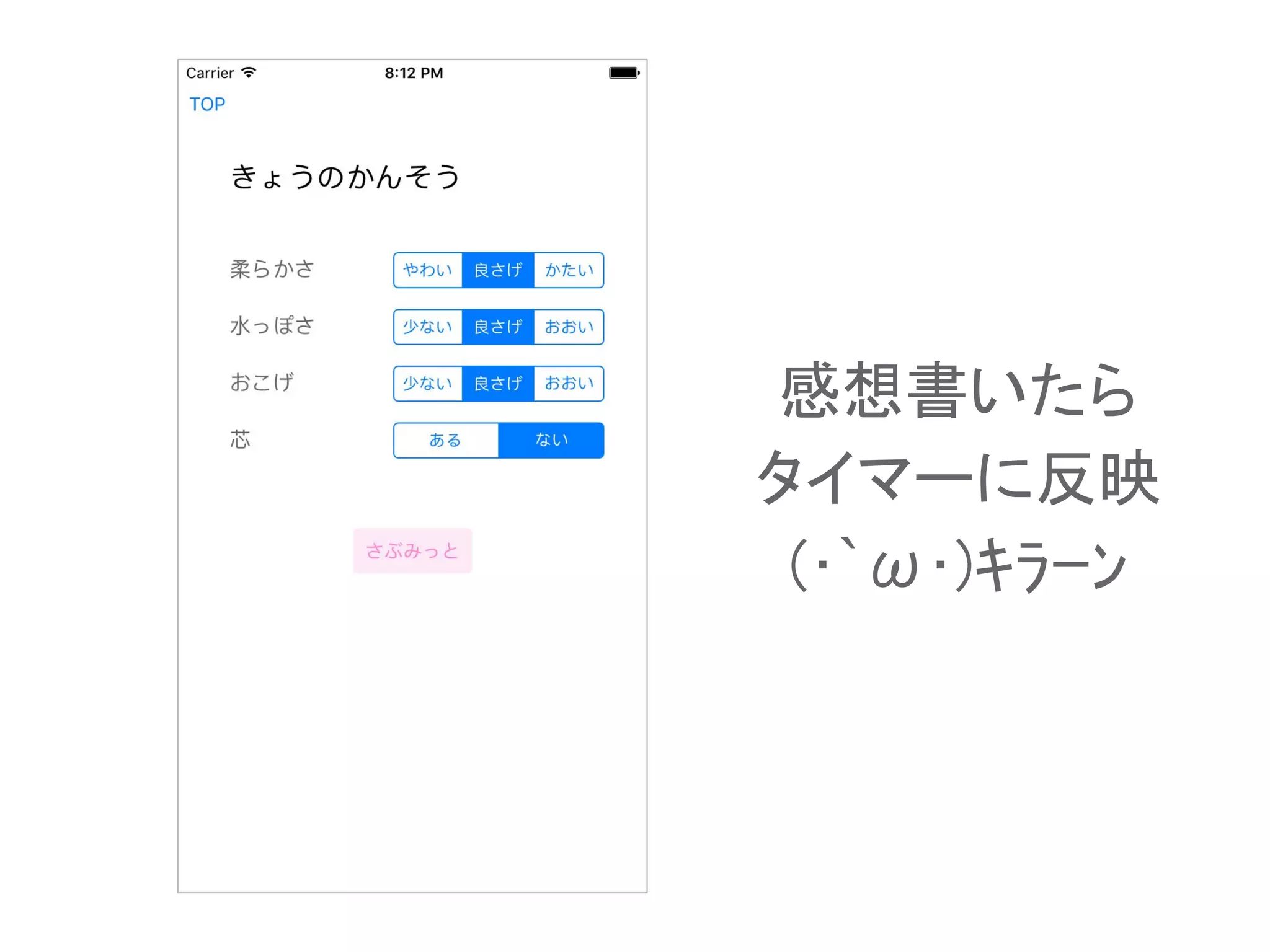 感想書いたら
タイマーに反映
(･`ω･)ｷﾗｰﾝ
 