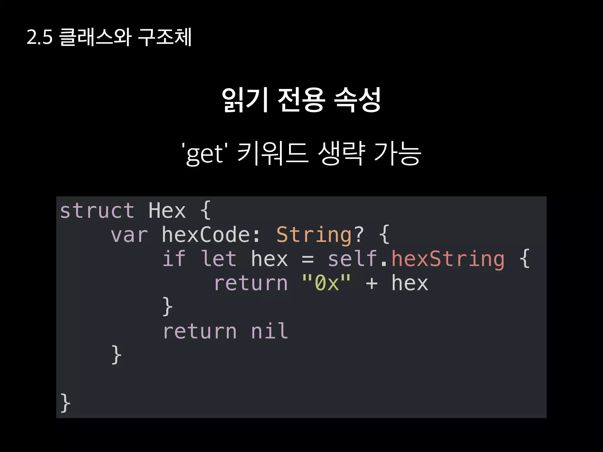 struct Hex {
var hexCode: String? {
if let hex = self.hexString {
return "0x" + hex
}
return nil
}
}
 