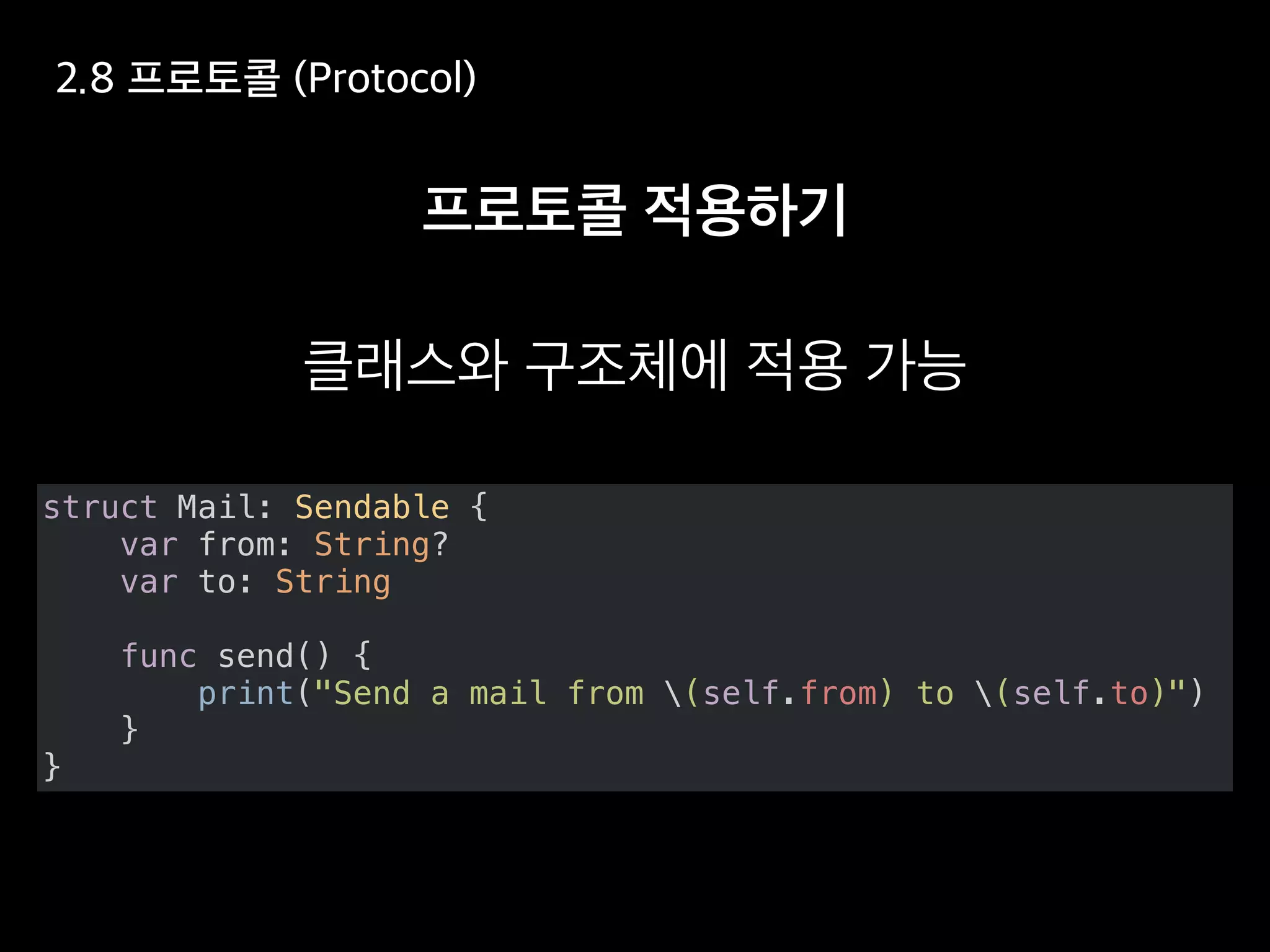 struct Mail: Sendable {
var from: String?
var to: String
func send() {
print("Send a mail from (self.from) to (self.to)")
}
}
 