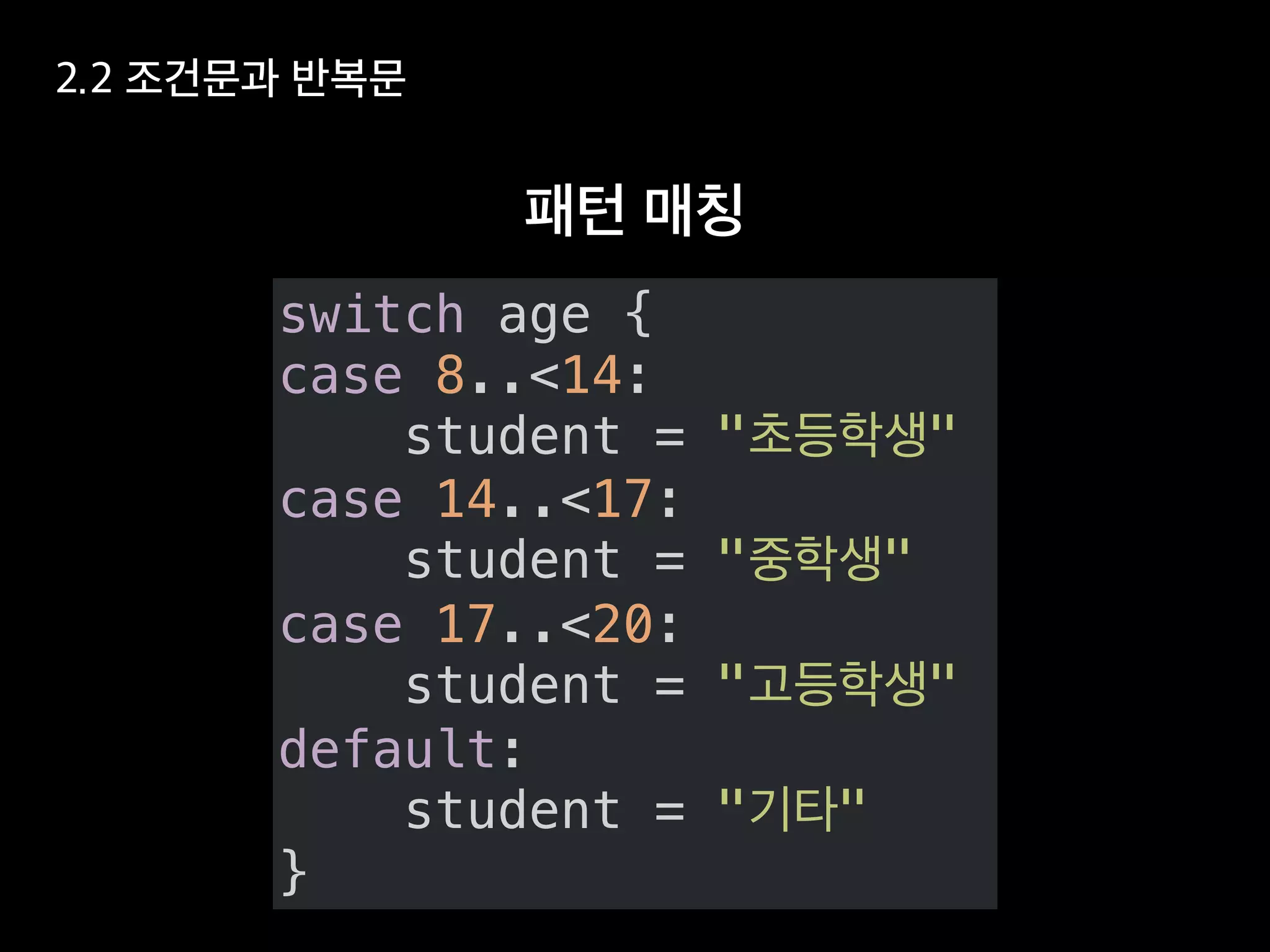 switch age {
case 8..<14:
student = " "
case 14..<17:
student = " "
case 17..<20:
student = " "
default:
student = " "
}
 