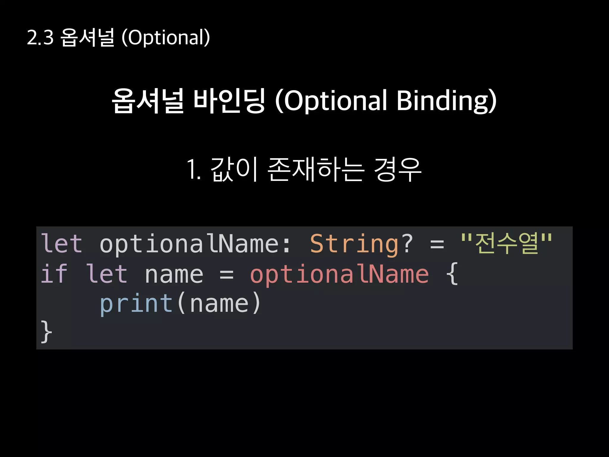 let optionalName: String? = " "
if let name = optionalName {
print(name)
}
 
