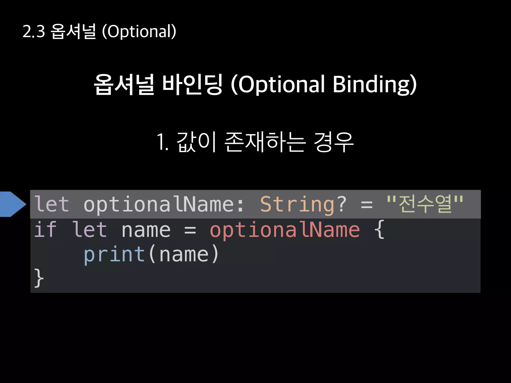 let optionalName: String? = " "
if let name = optionalName {
print(name)
}
 
