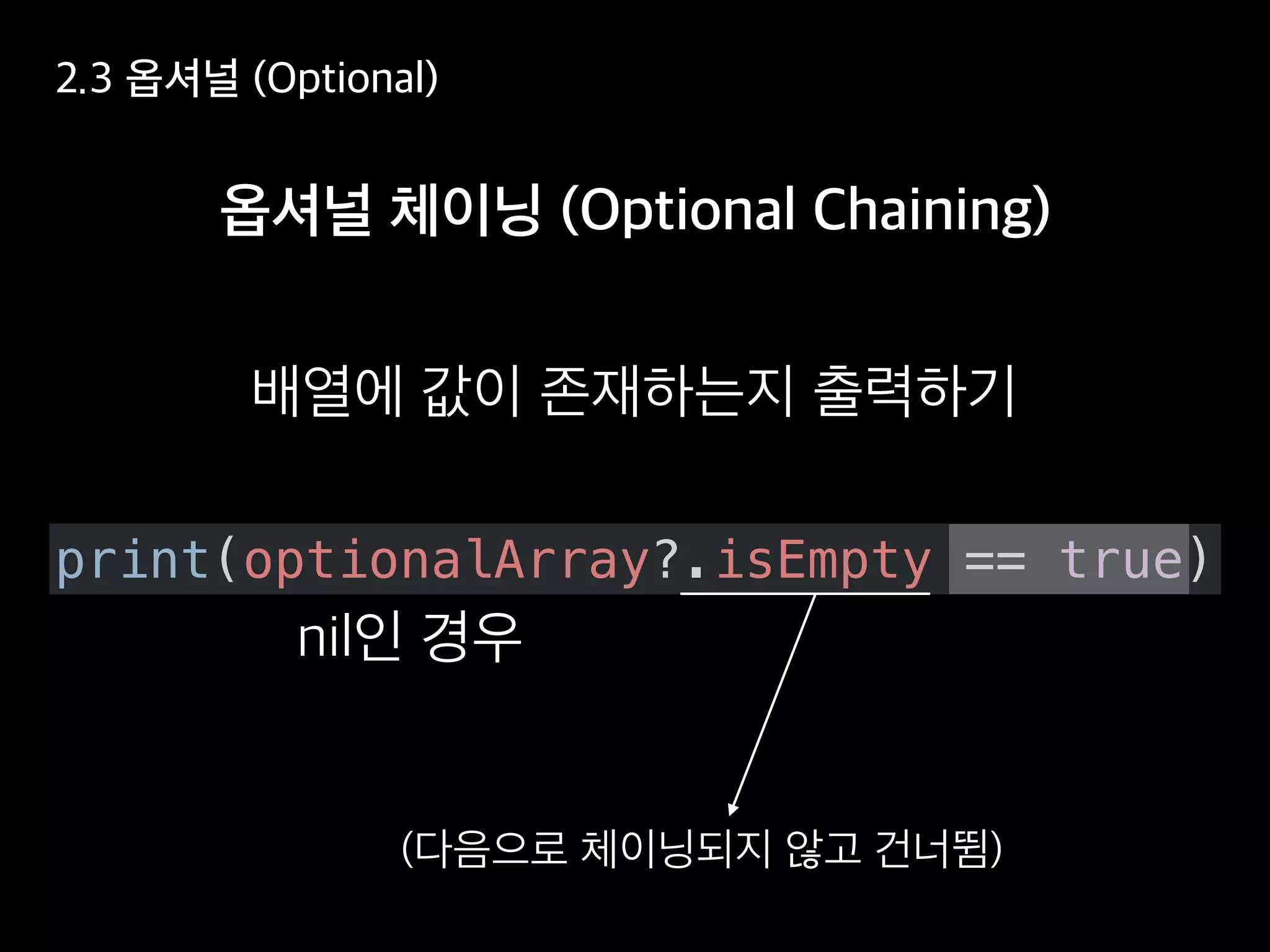 print(optionalArray?.isEmpty == true)
 
