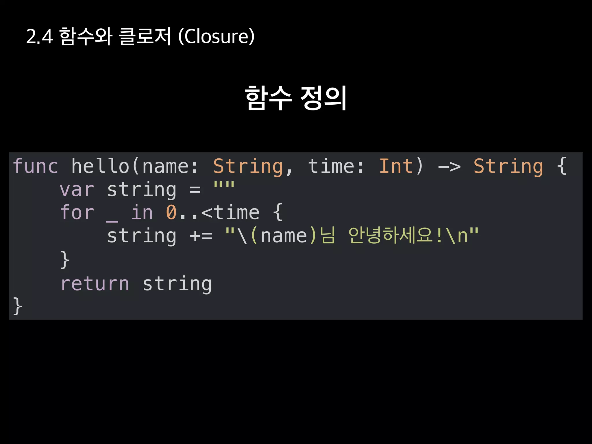 func hello(name: String, time: Int) -> String {
var string = ""
for _ in 0..<time {
string += "(name) !n"
}
return string
}
 
