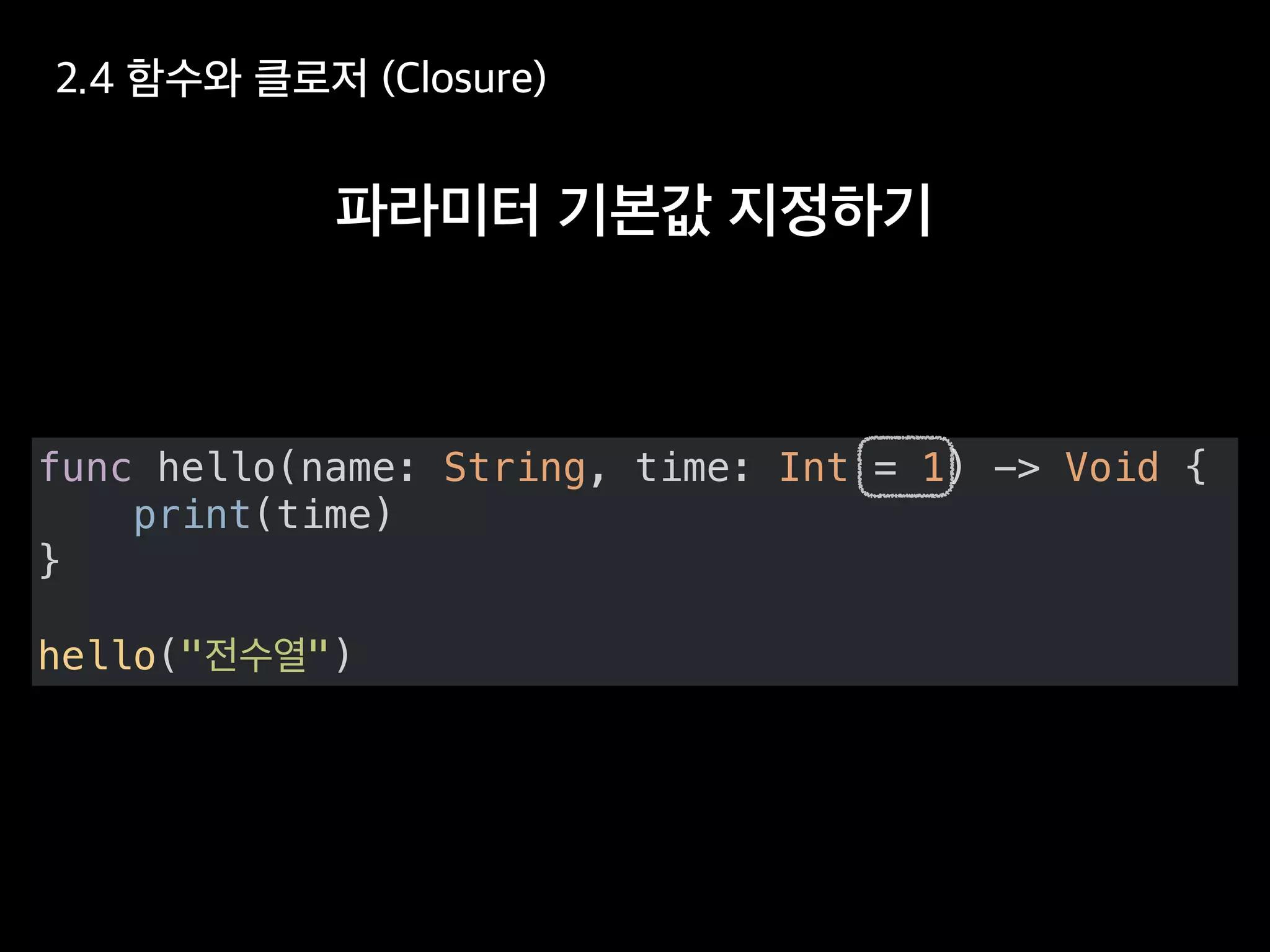 func hello(name: String, time: Int = 1) -> Void {
print(time)
}
hello(" ")
 