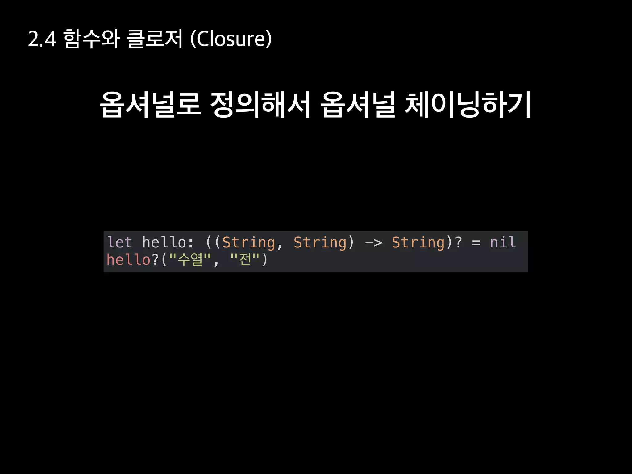 let hello: ((String, String) -> String)? = nil
hello?(" ", " ")
 