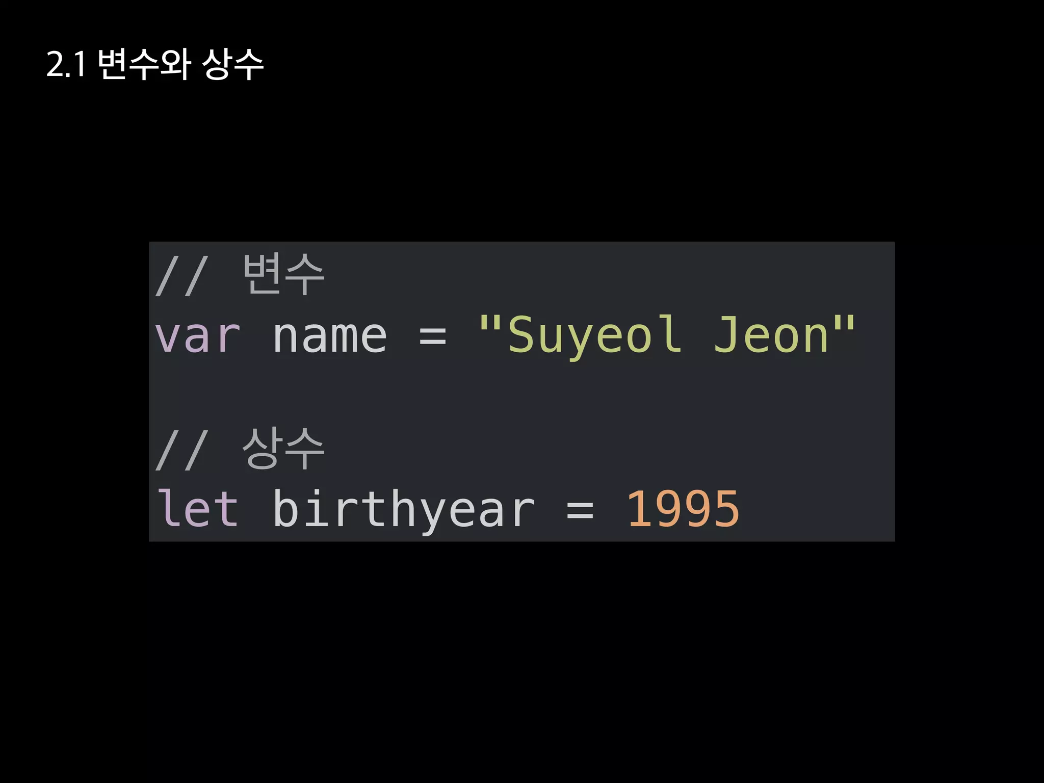 //
var name = "Suyeol Jeon"
//
let birthyear = 1995
 