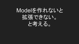 Modelʤ
Ǥʤ
ȿ롣
 