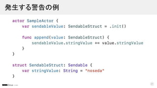© DMM
発生する警告の例
37
 