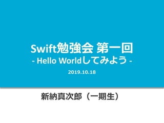 Swift 1 2
- Hello World -
. 0
 