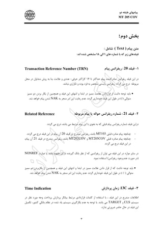 Swift message reference guide | PDF